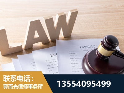 南安-劳资纠纷法律顾问